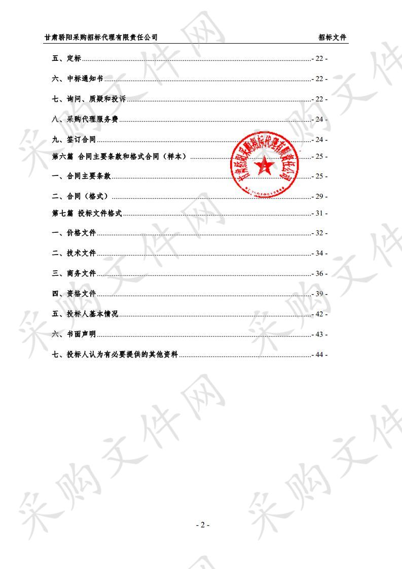 张家川回族自治县教育体育局2019年农村义务教育学生营养改善计划营养餐采购项目一包