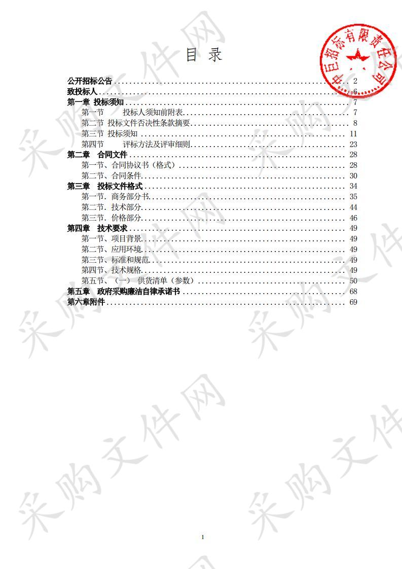 天水市公安局麦积分局看守所及驻所武警中队“智慧磐石”工程项目