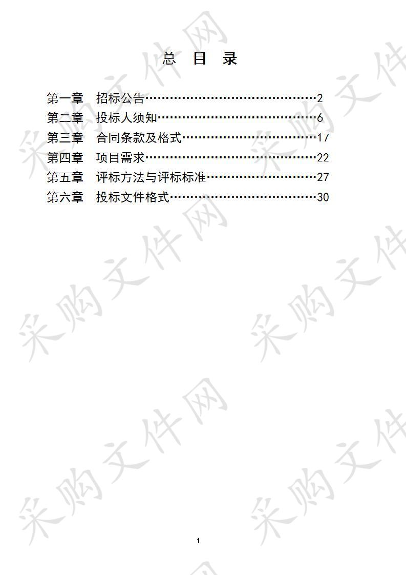 盐城市公共场地第二代智能化健身路径采购项目