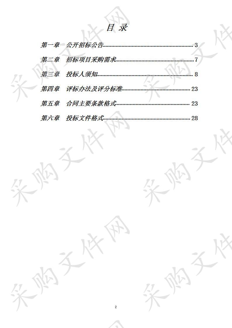 象州县罗秀镇凤阳村等9个村城乡建设用地增减挂钩等8个项目规划设计工作