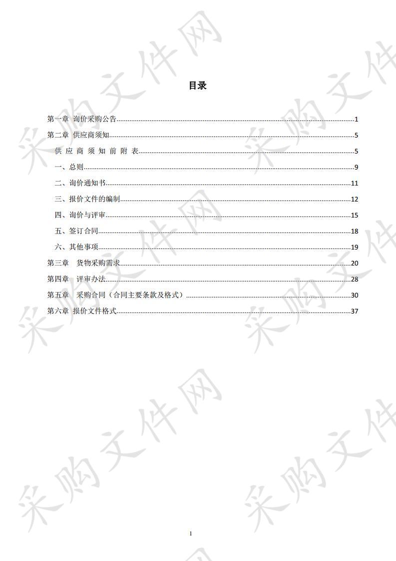 桂林市桂林中学食堂消费机操场广播采购项目