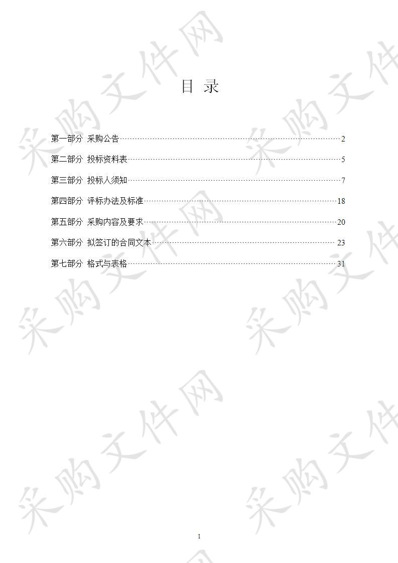 鄞州区智慧城管中心兜底及应急处置服务采购项目