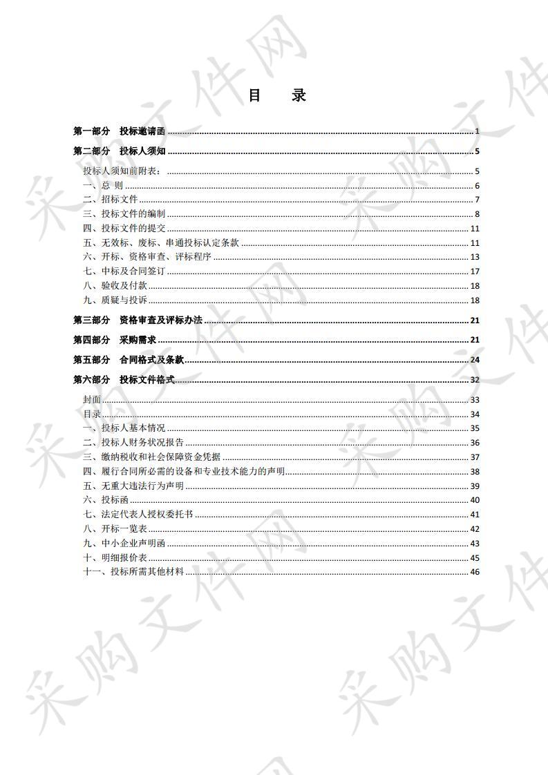 泗阳县2019年重大动物疫病强制免疫项目-防控物资采购