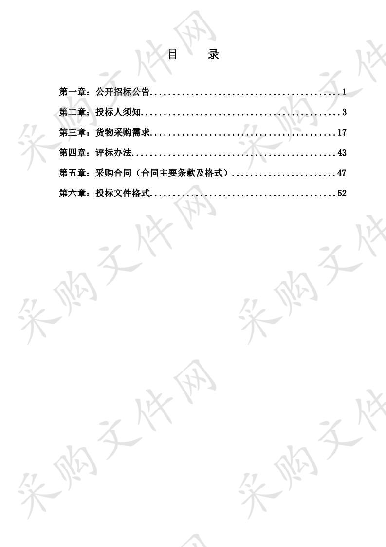 秀峰公安分局办公用品采购