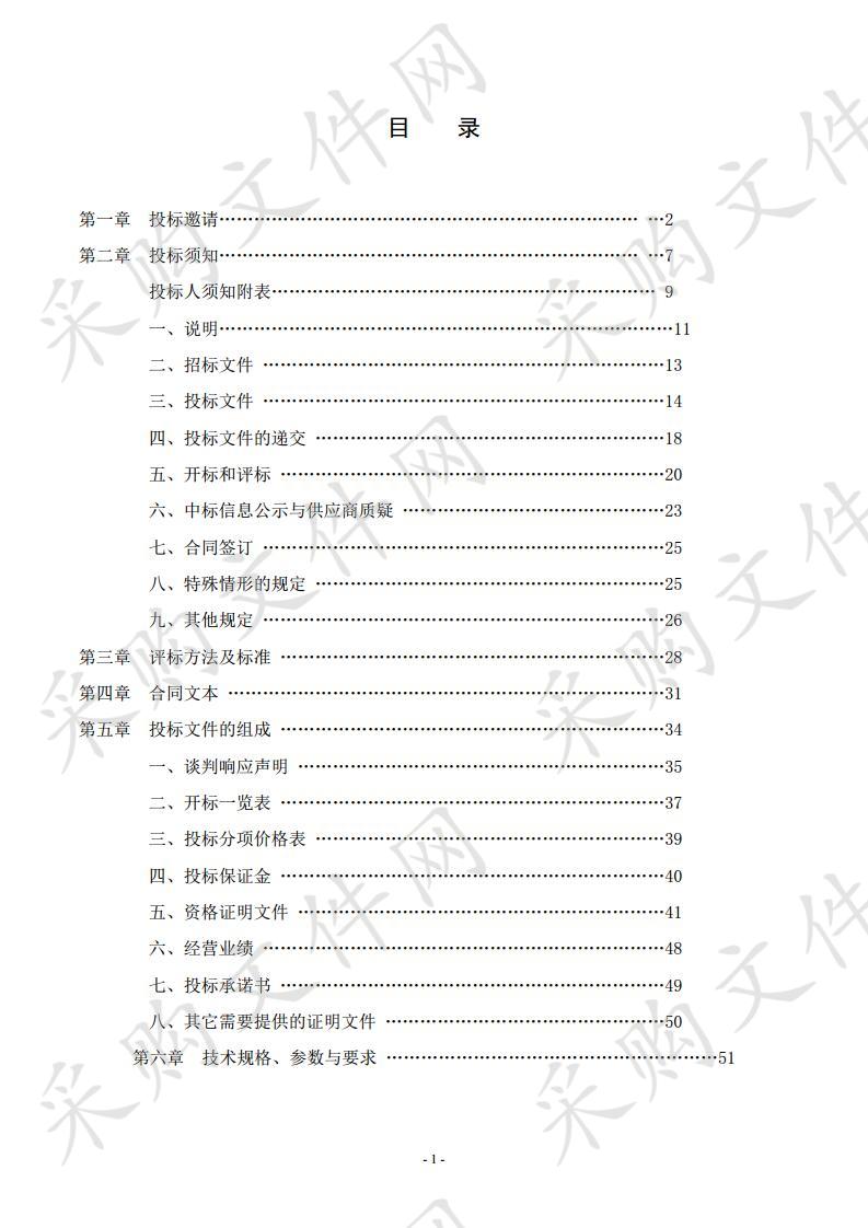 泾源县农业农村局2021年玉米、苜蓿种子政府采购项目