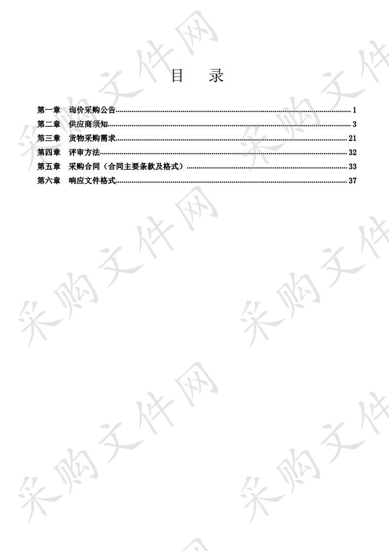 视频会议系统采购