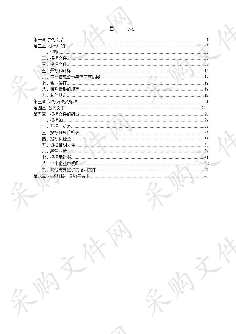 西吉县教育体育局2019-2020年义务教育薄弱环节改善与能力提升项目第一批多媒体教学设备政府采购项目