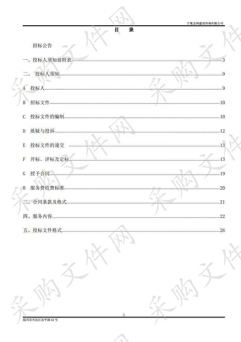 吴忠市人民医院放射影像科大型医疗设备DR、1.5T磁共振等19台设备维保服务项目项目