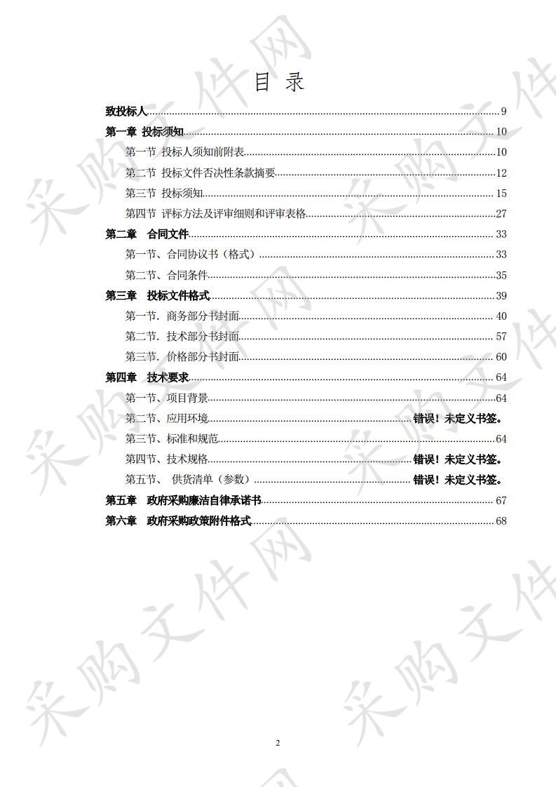 甘谷县教育体育局2018年“全面改薄”项目计算机及地理实验室设备购置项目二包