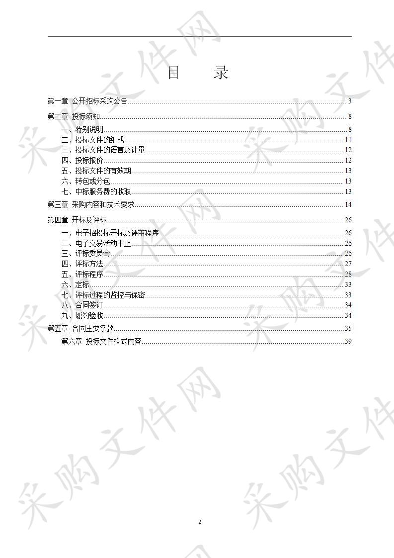 宁波市生态环境局奉化分局实验设备采购项目