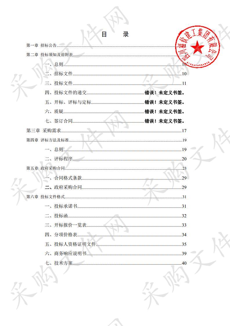 甘肃省天水市森林重点火险区综合治理工程建设项目二包