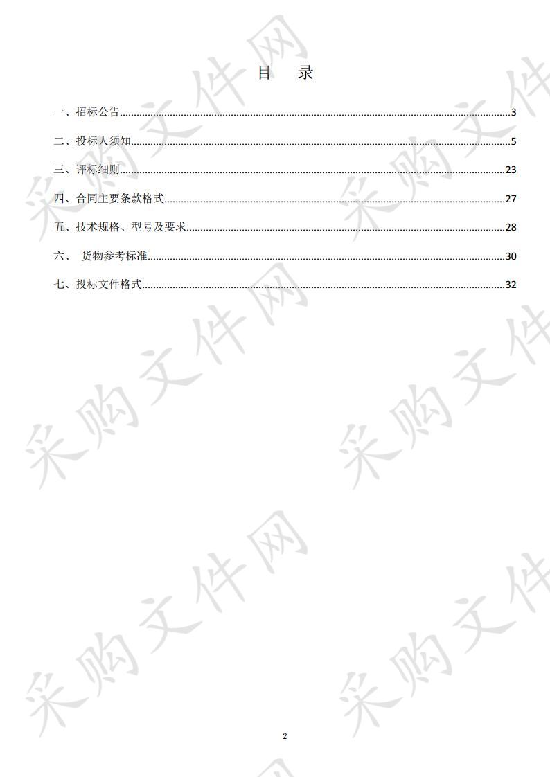 固原市城市集中供热热源项目(一期)供热设备政府采购项目