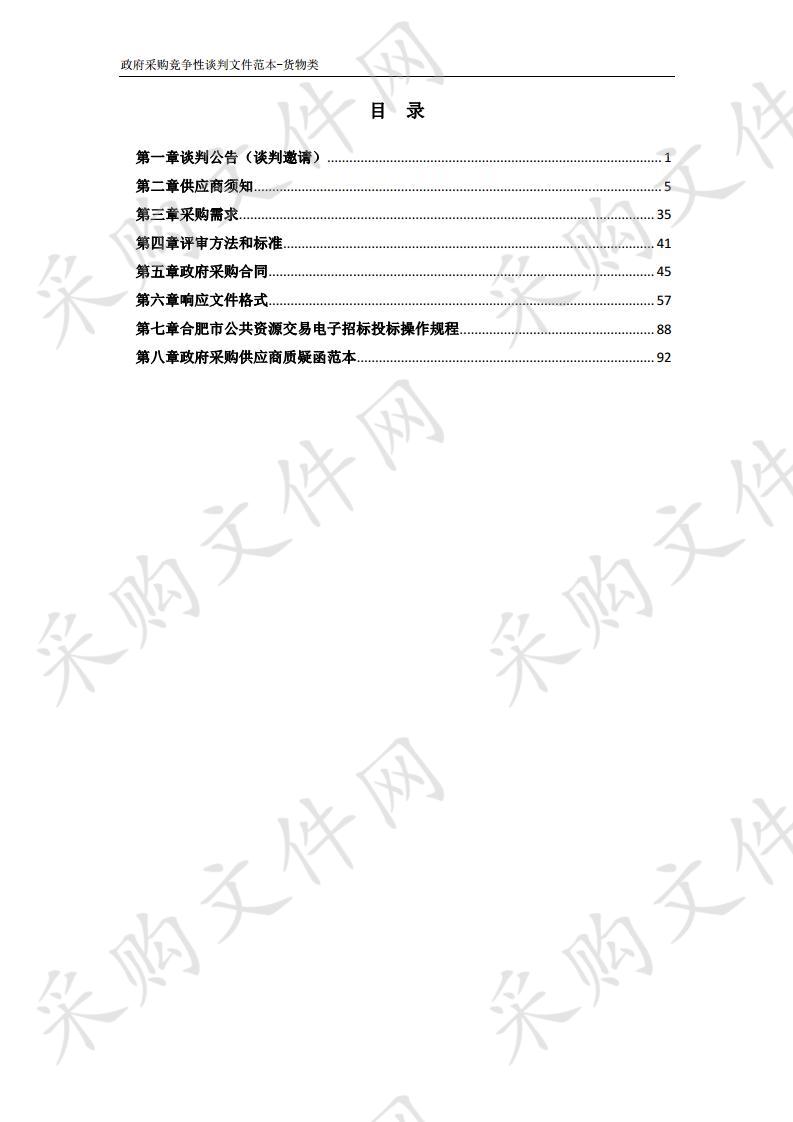 合肥市第四十二中悦·书房LED彩色透明电子屏采购项目