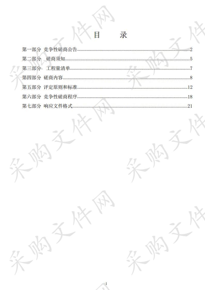 红花岗区第一小学（育新小学）光缆迁改工程