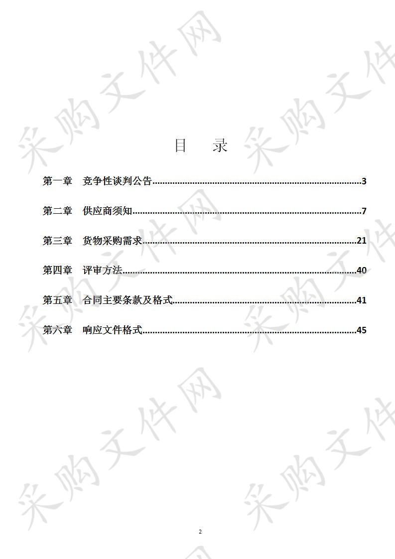 视频会议及应急保障电源系统、电子物证一体化取证设备采购