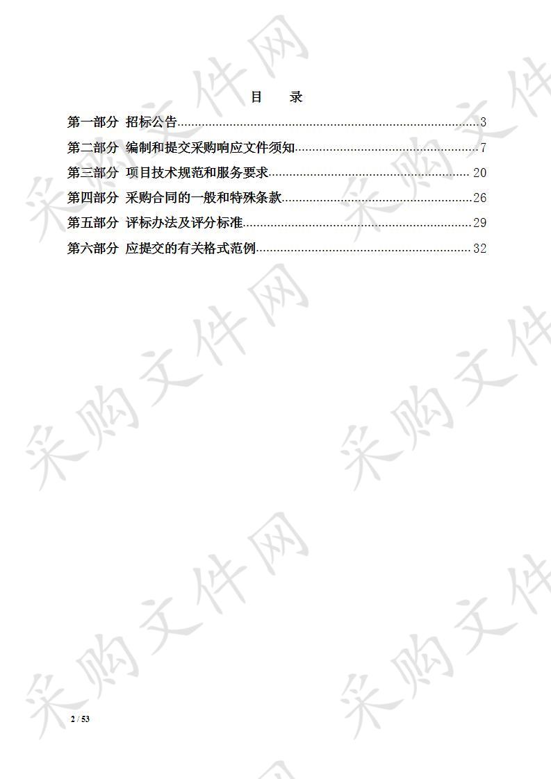 环境影响报告技术评估项目