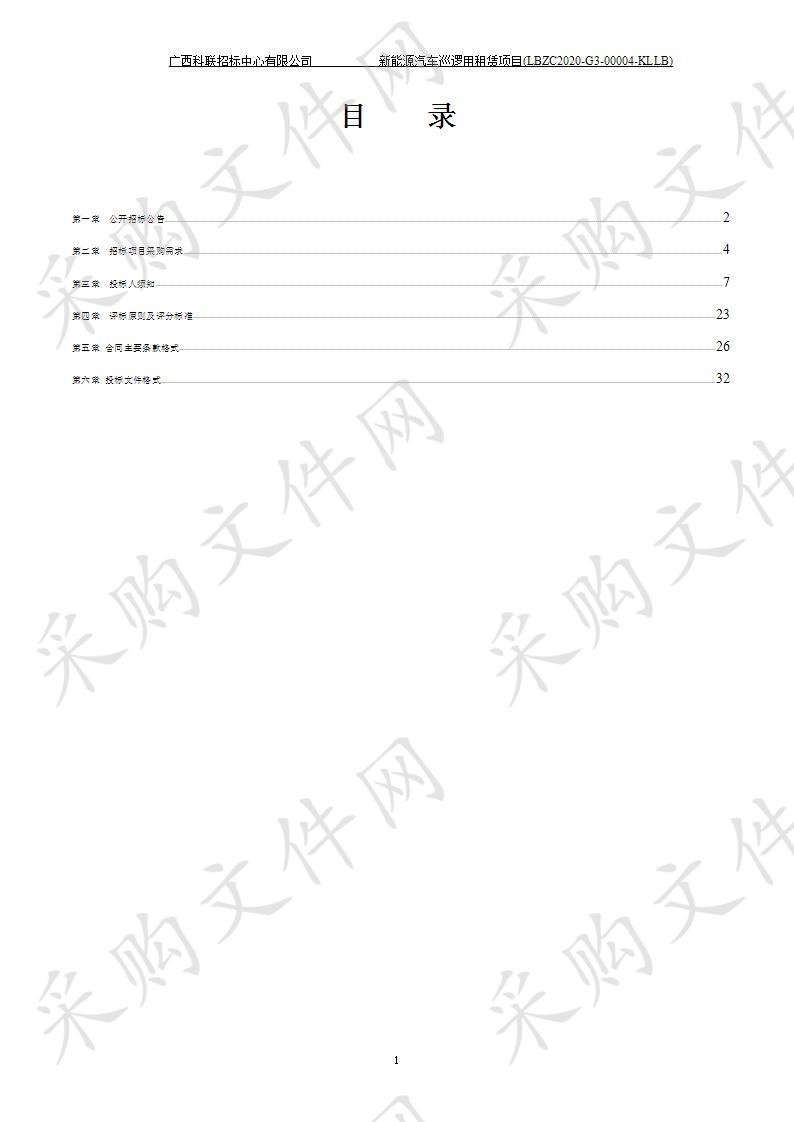 新能源汽车巡逻用租赁项目