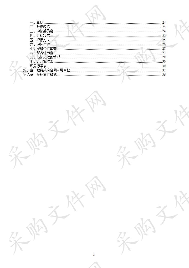 2020年度宁波市市容环境卫生指导中心采购聚丙烯酰胺类乳液絮凝剂项目