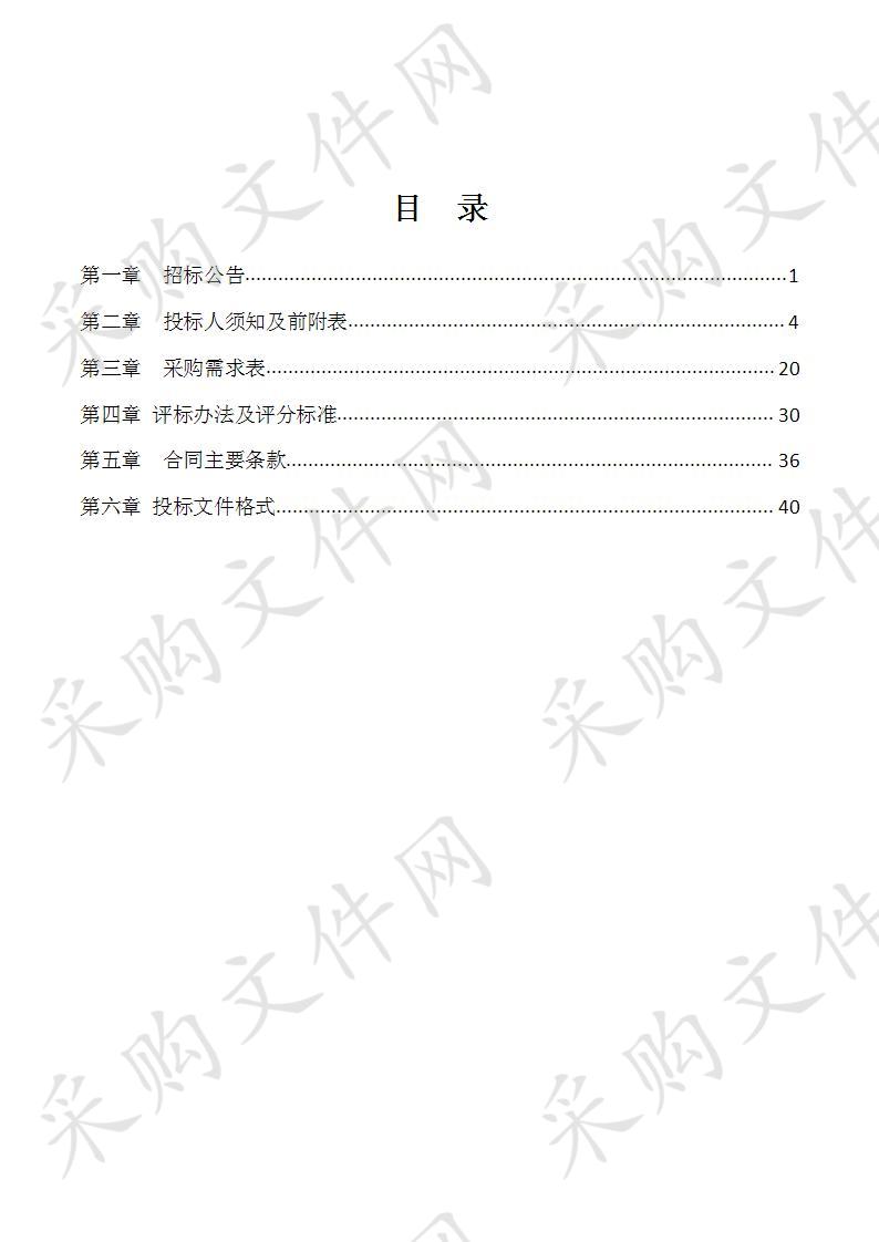 新教学楼教学信息化服务采购