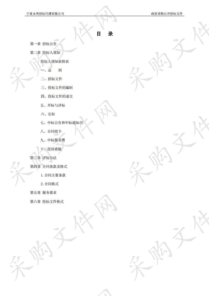 石嘴山市市场监督管理局食用农产品监督抽检公开招标