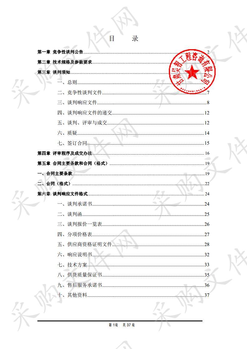 天水市秦州区林业局亚行贷款甘肃林业生态发展项目