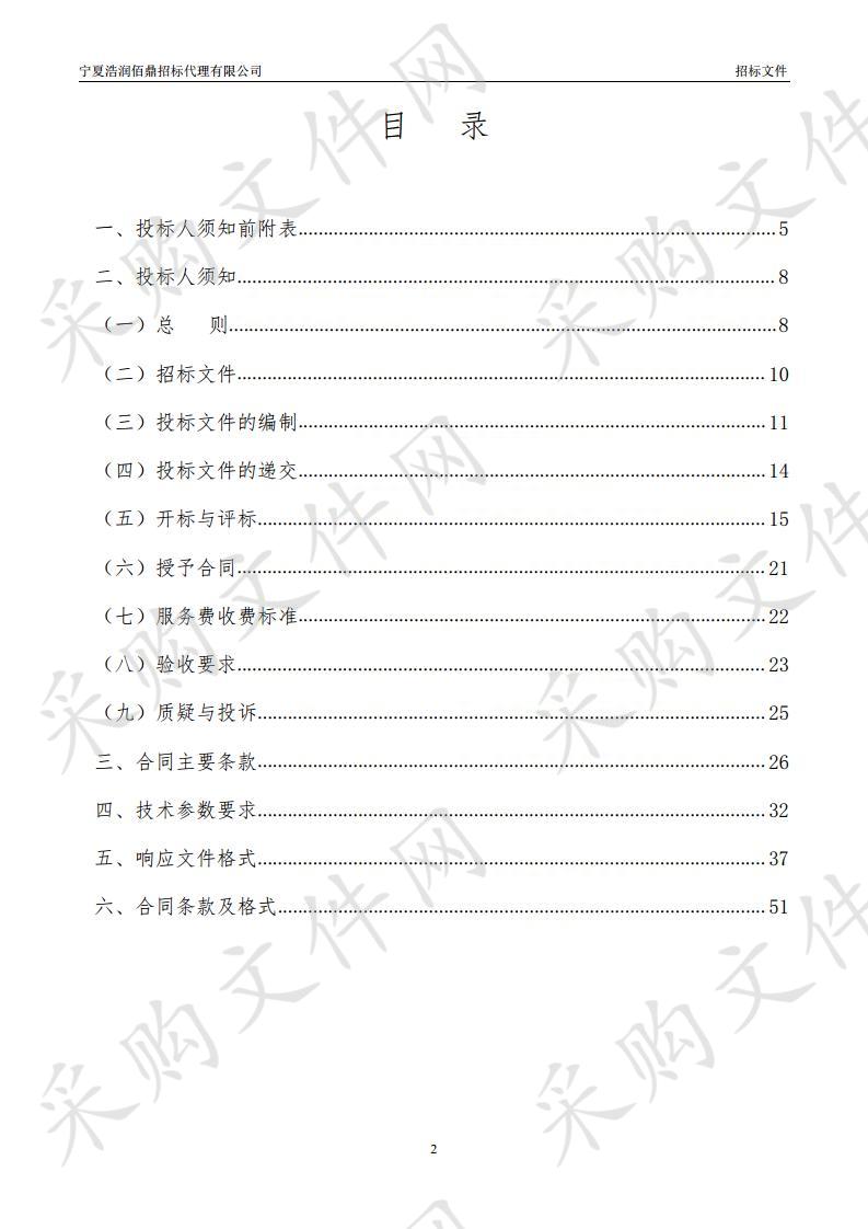 宁东煤炭基地采煤塌陷区地表变形监测网运行与维护