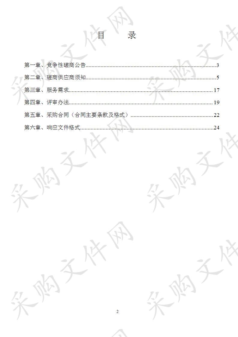 罗汉果认证绿色食品项目采购