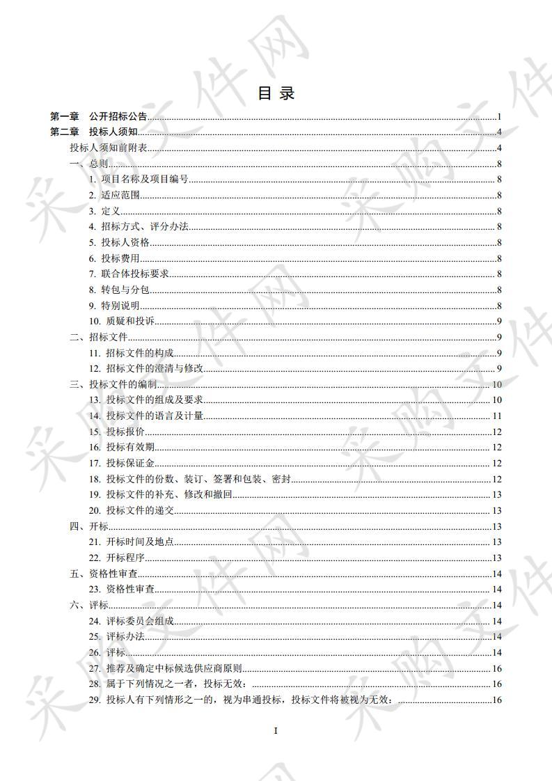 国家教育考试标准化考场（二期）设备采购