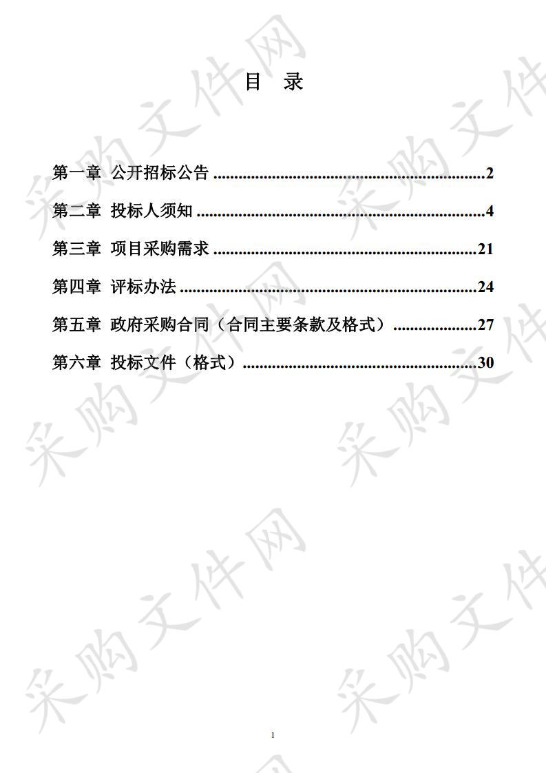 桂林市住房和城乡建设信息化管理系统（一期）系统2020年度运维整体管理服务采购