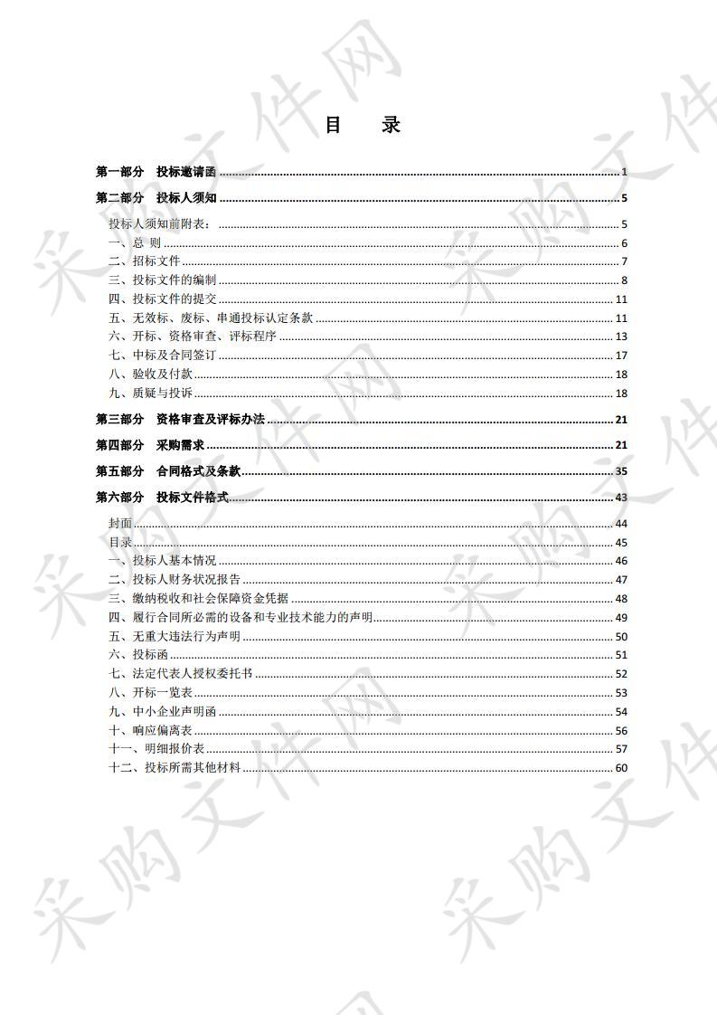 泗阳县2019年重大动物疾病强制免疫项目-免疫效果监测评价物资采购