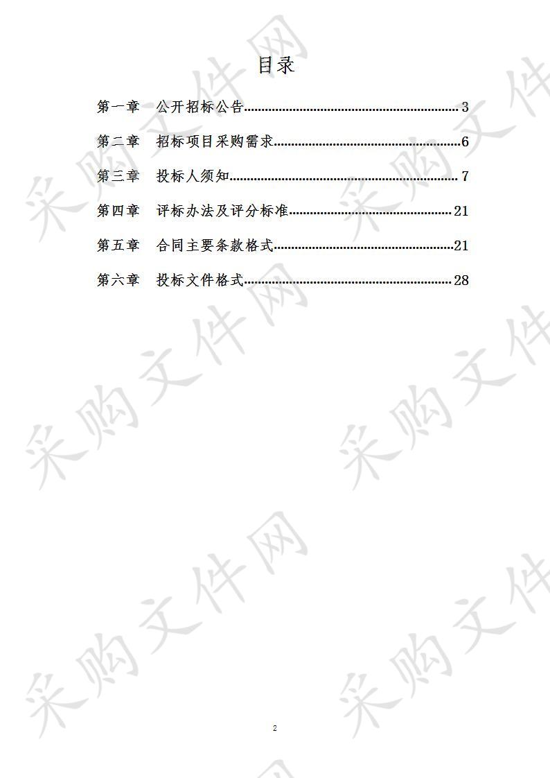 象州县马坪镇、石龙镇城乡建设用地增减挂钩等7个项目规划设计工作项目