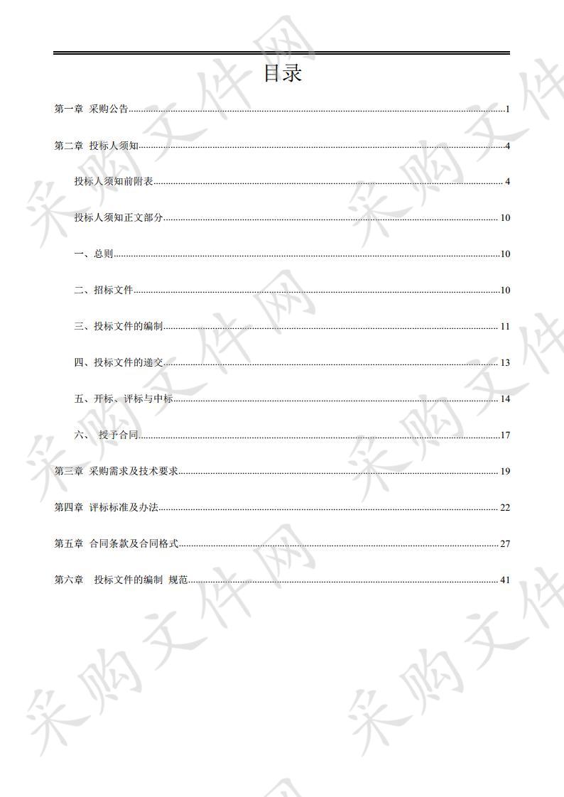 余庆县脱贫攻坚农村饮水安全工程消毒设施采购