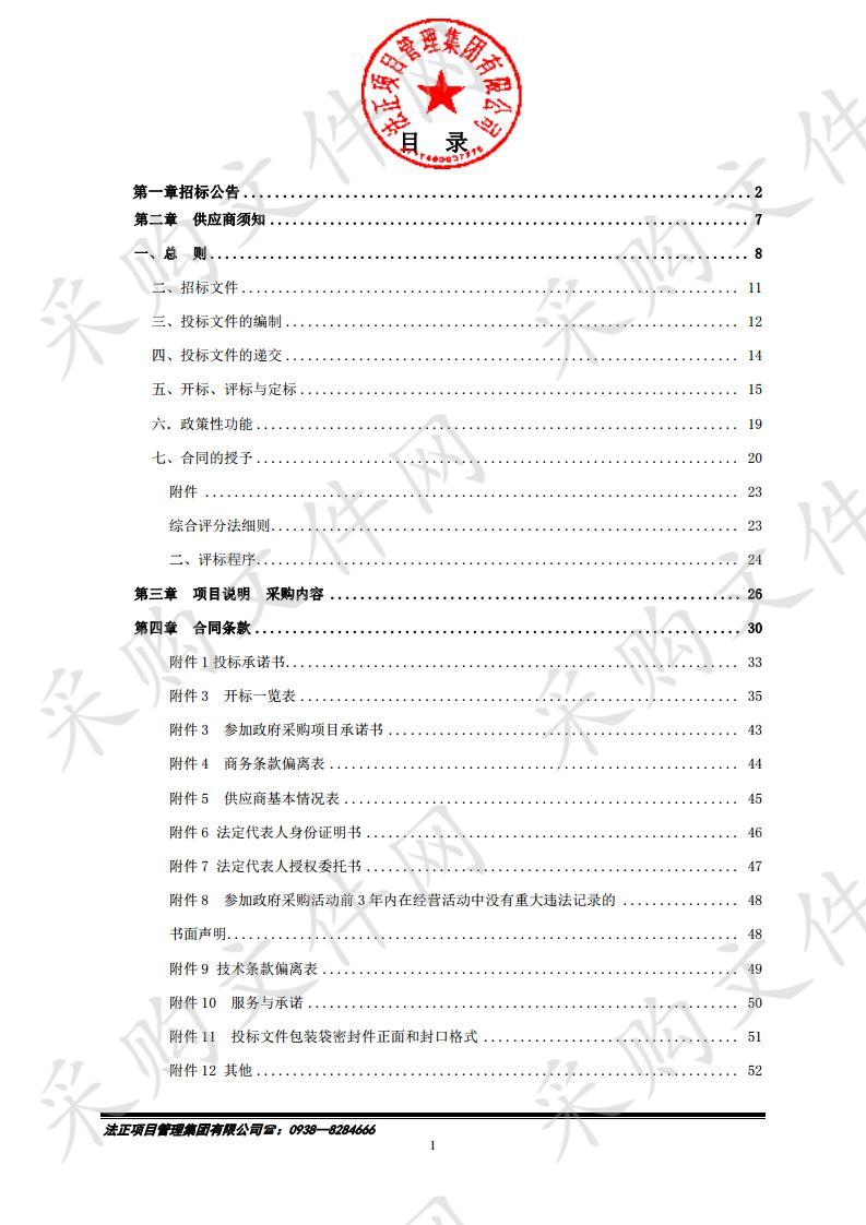 麦积区2019年度农村义务教育学生营养改善计划所需部分大宗食品采购项目二包