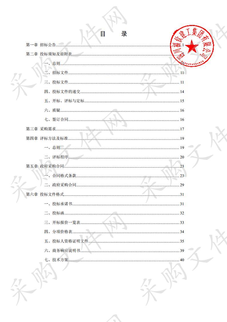 甘肃省天水市森林重点火险区综合治理工程建设项目三包