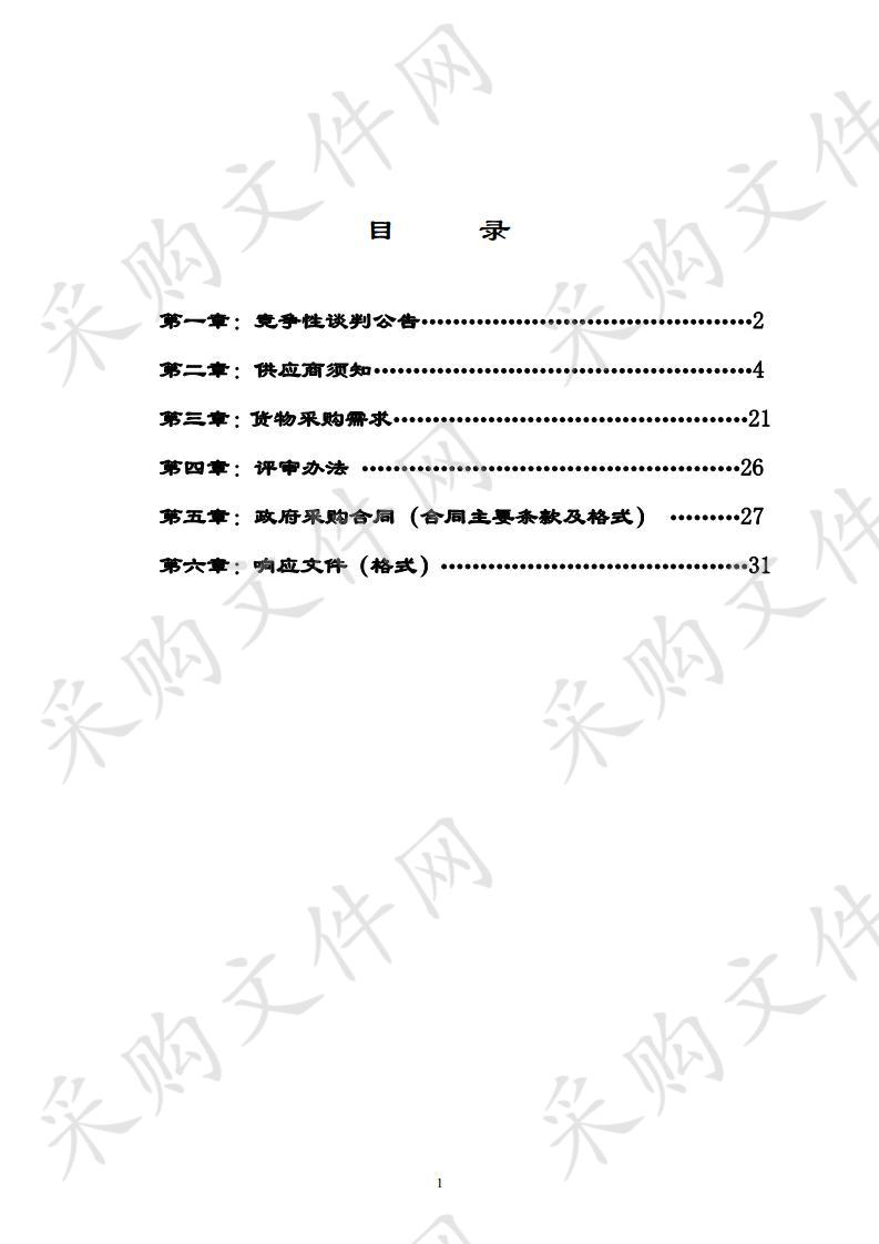 仪器及配件采购