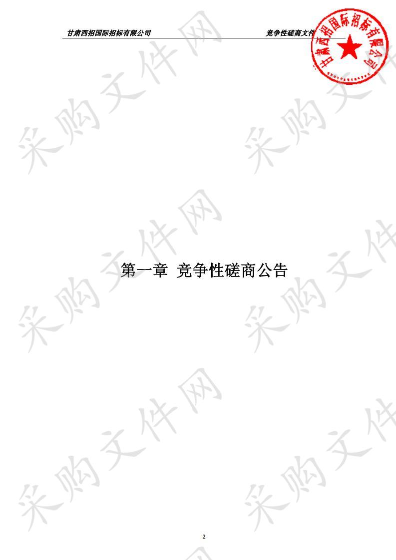 天水市第一人民医院放疗中心多功能厅舞台灯光音响等设备采购项目