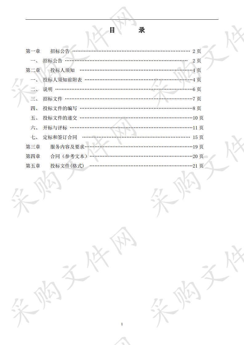 石嘴山市水务局2020-2023年度防汛应急抢险单位服务采购项目