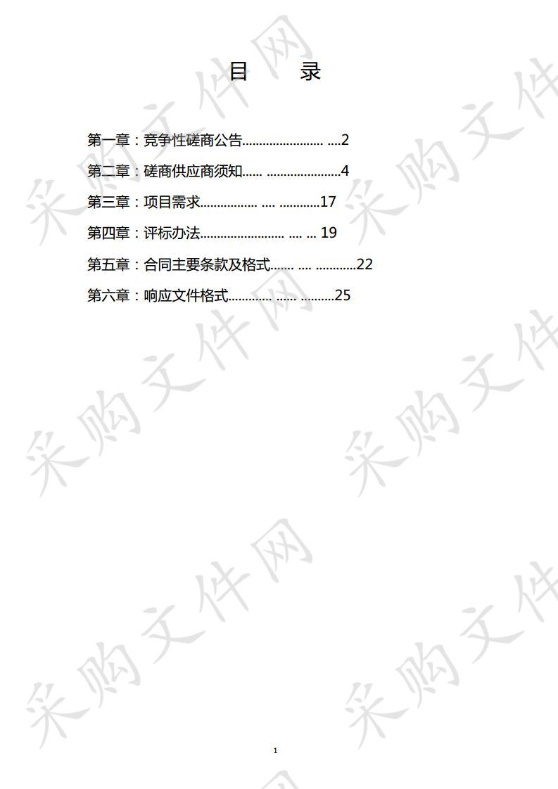 2019年度电子政务工程专项资金项目造价审核服务