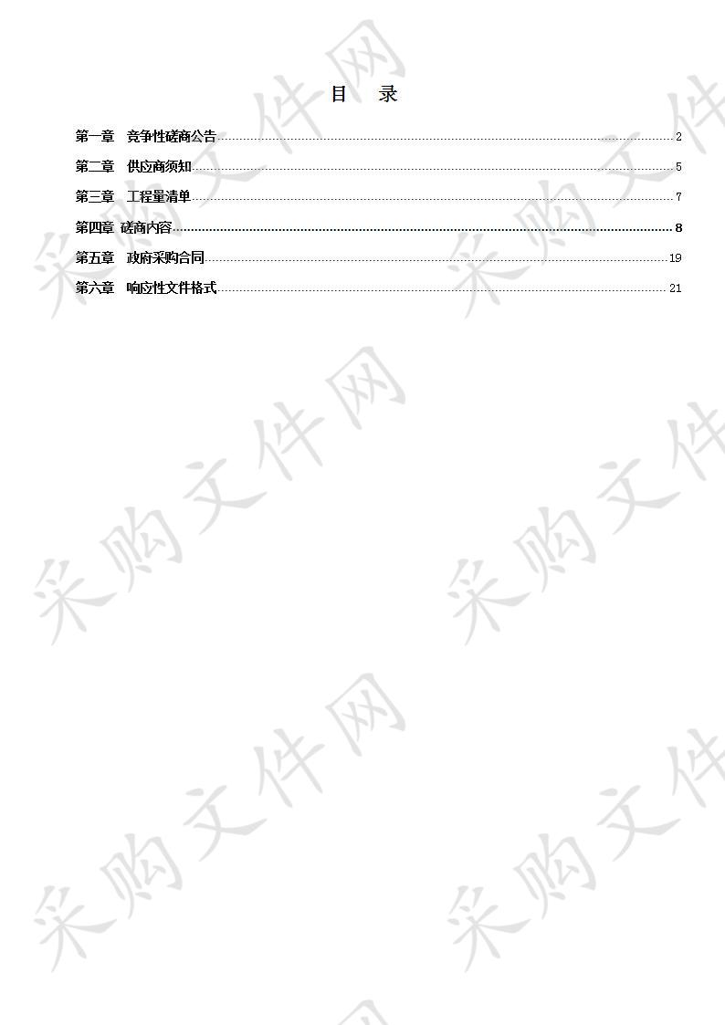 遵义市武警支队播州中队营区改造工程