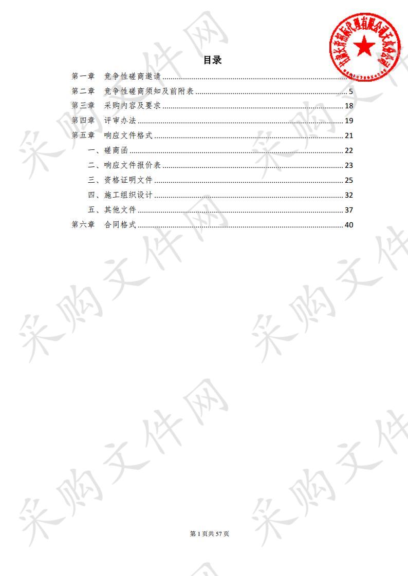 秦安县人民医院医技急救综合楼临时用电设施及安装项目