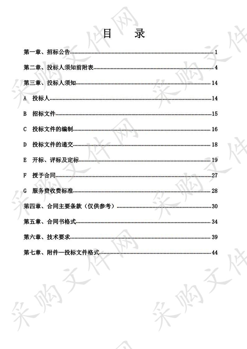 2020年同心县旱作节水农业技术推广示范项目