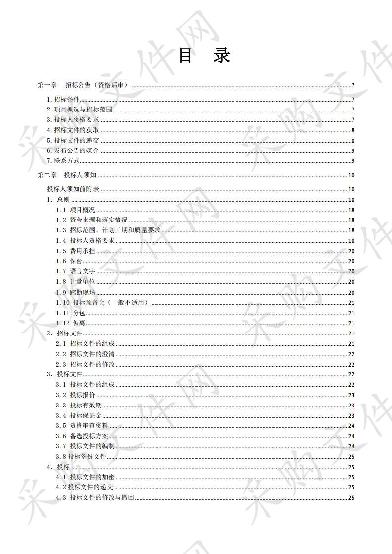 国泰信华工程咨询有限公司关于生物园区2020年基础设施维修项目