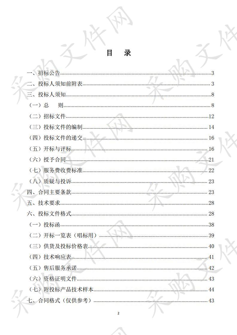 惠农区教育体育局2020年教育智能设施提升工程－班级多媒体交互设备采购项目