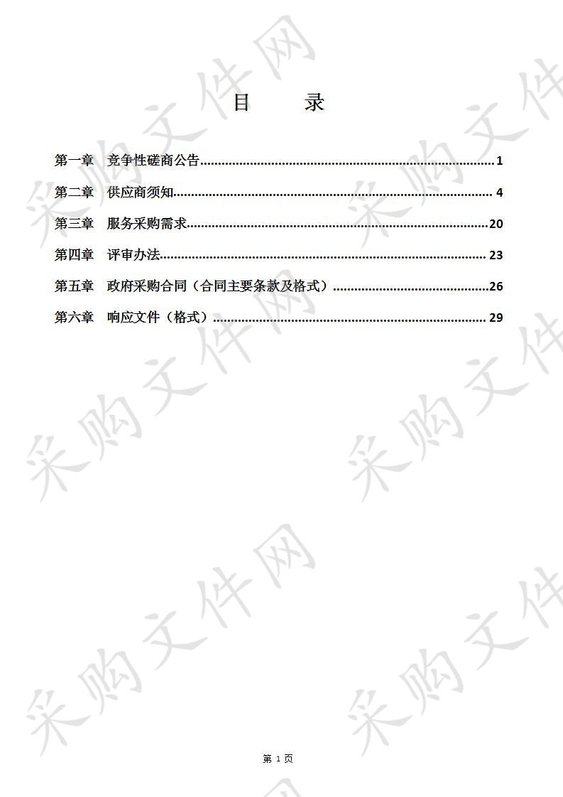 桂林市城乡地价调查与监测工作