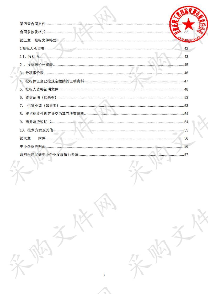 天水市麦积区电子商务进农村综合示范区项目四包