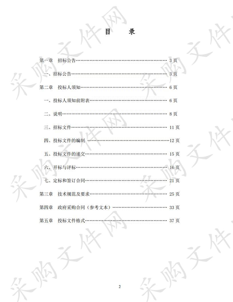 平罗县城关第一小学“互联网+教育”建设项目