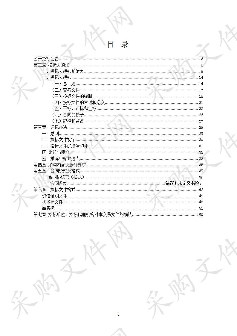 老嘉山国有林场2020年度中央森林抚育项目