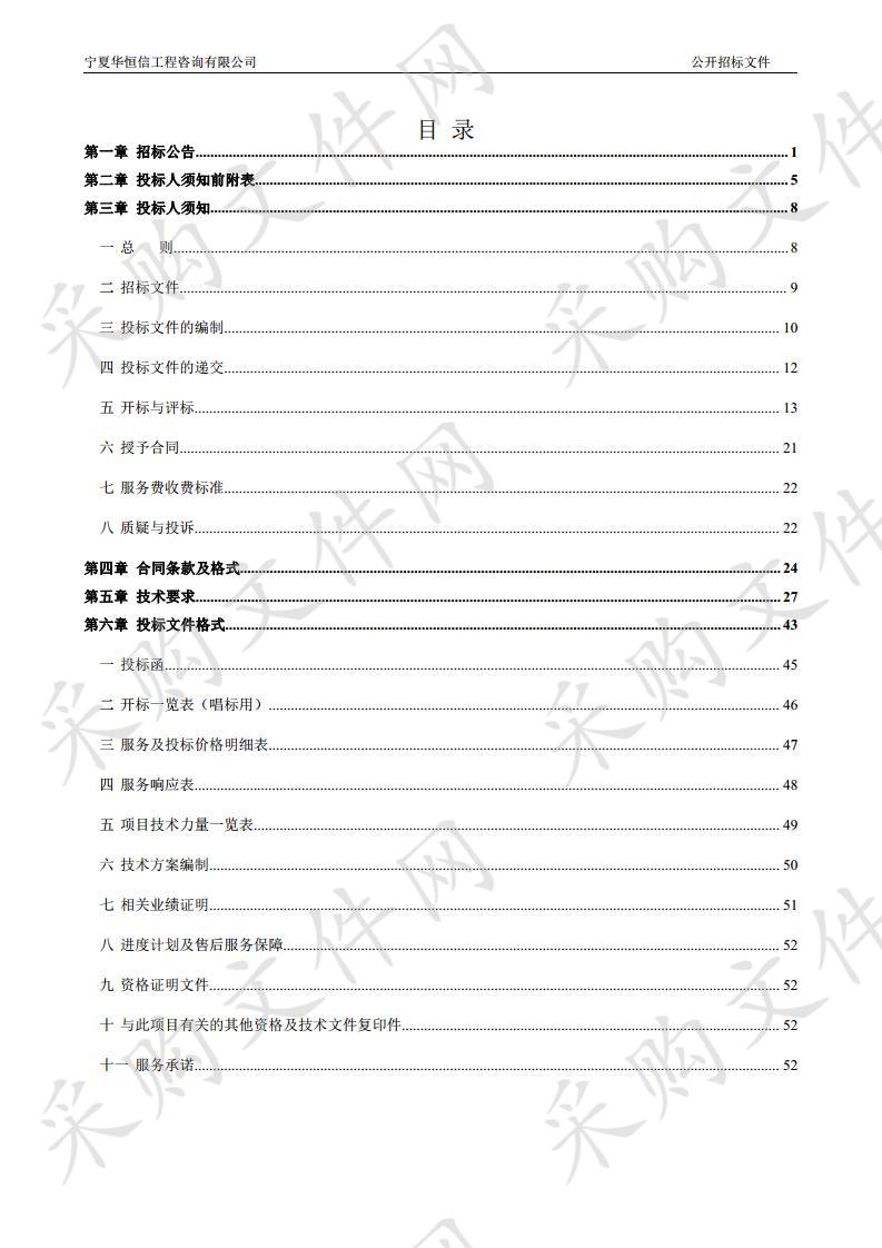 宁夏1：2000基础地理信息数据及多库合一项目-数字高程模型