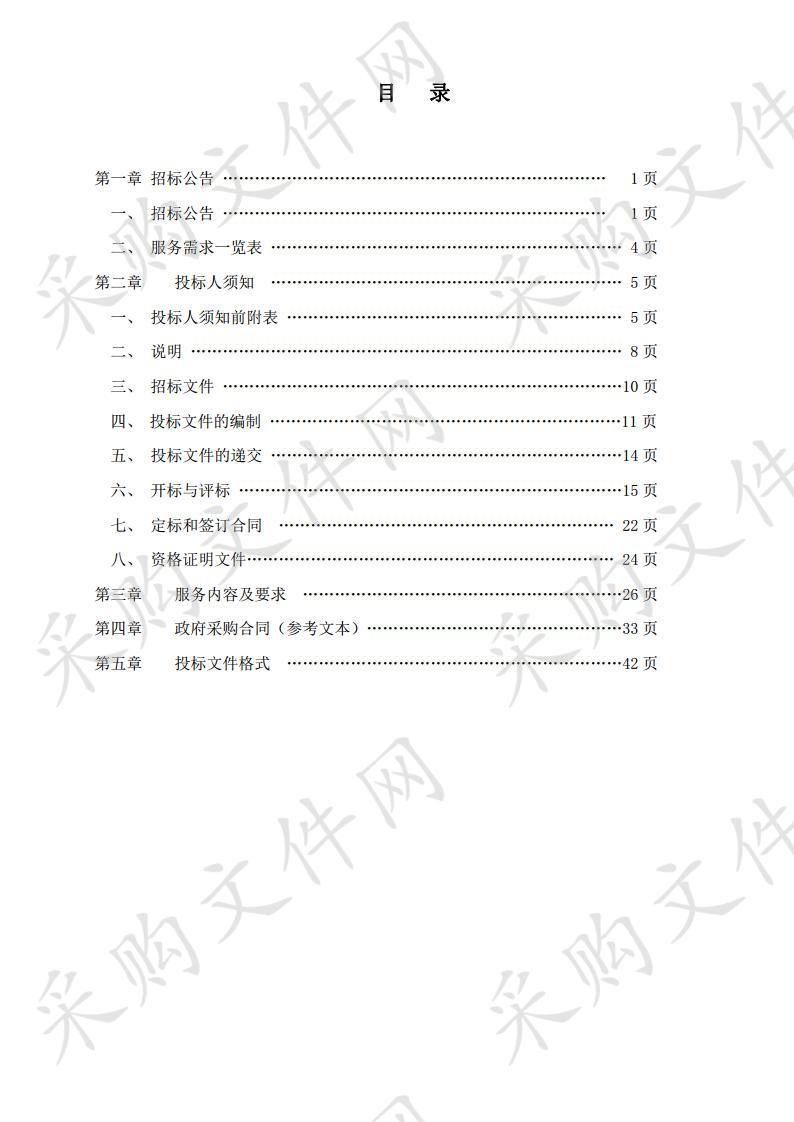 惠农区农业保险项目