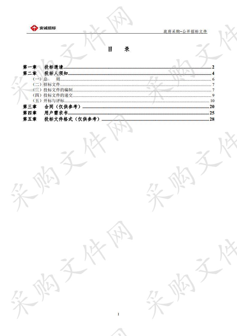 兴庆区政府办公楼、兴庆区政务中心物业服务项目